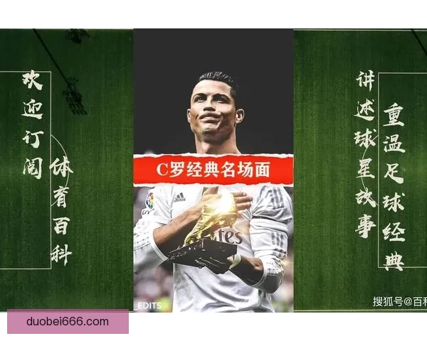 皮克钓鱼防守c罗，这招究竟是妙招还是昏招？ 